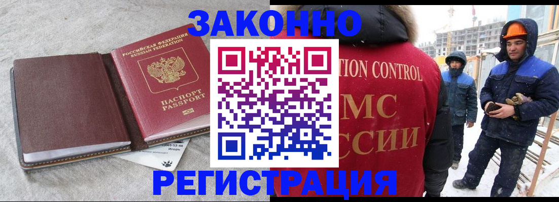 временная регистрация госуслуги в Усть-Лабинске