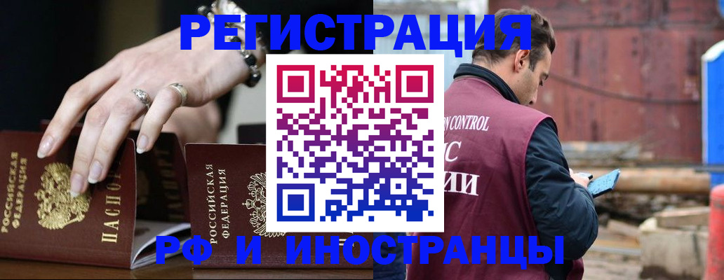 временная прописка в Усть-Лабинске