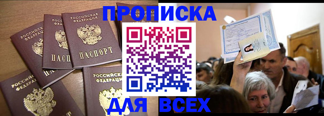 прописка для военкомата в Усть-Лабинске
